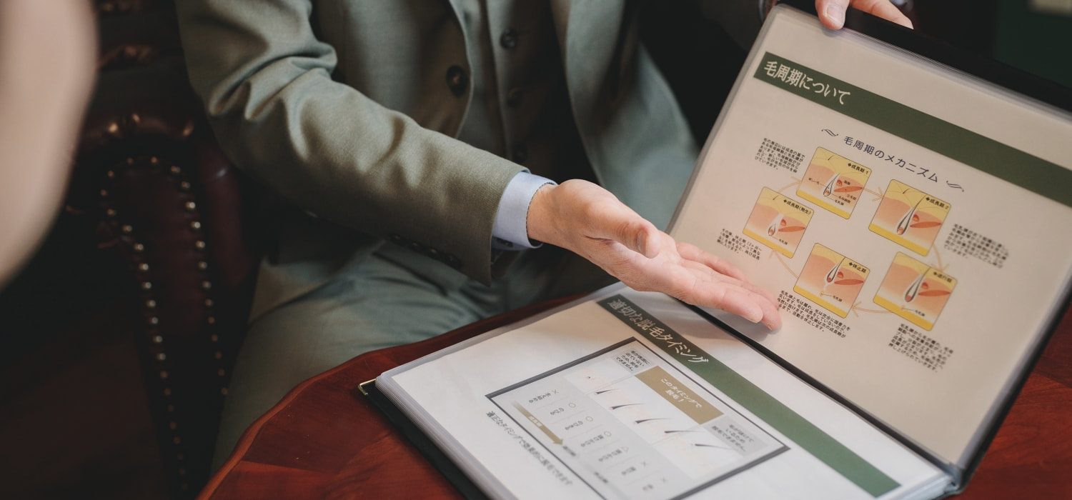 カウンセリング