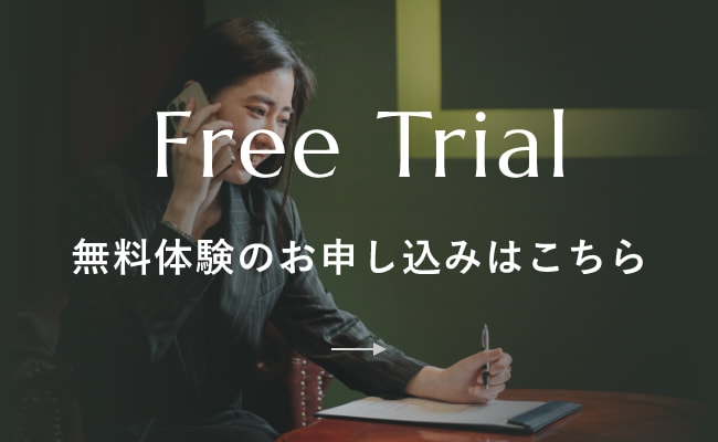 Free Trial